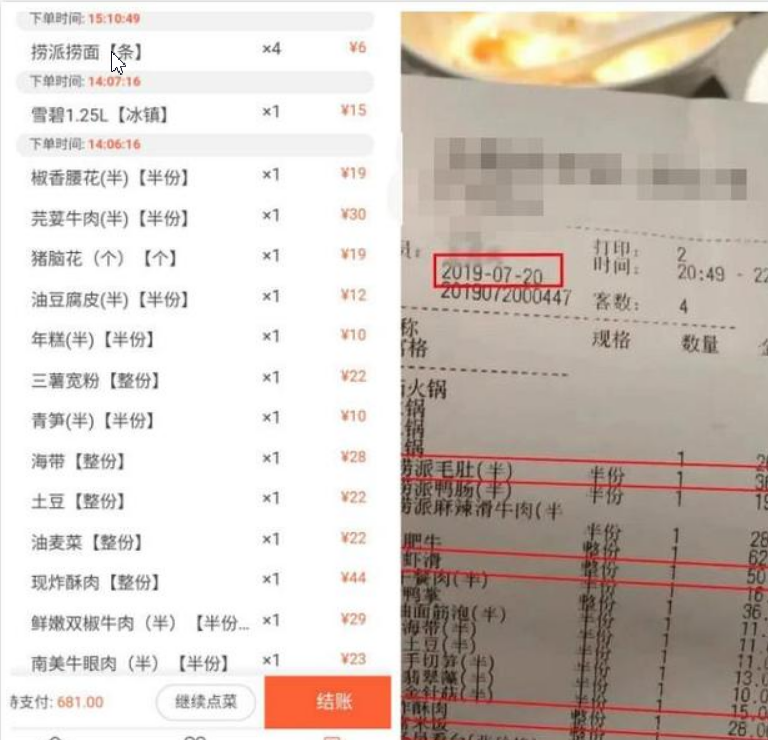 海底捞人均消费多少钱_海底捞人均消费