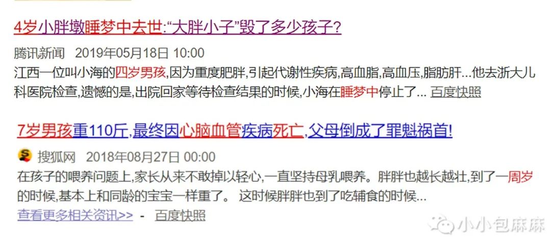『孩子』太伤孩子了！水果这么吃