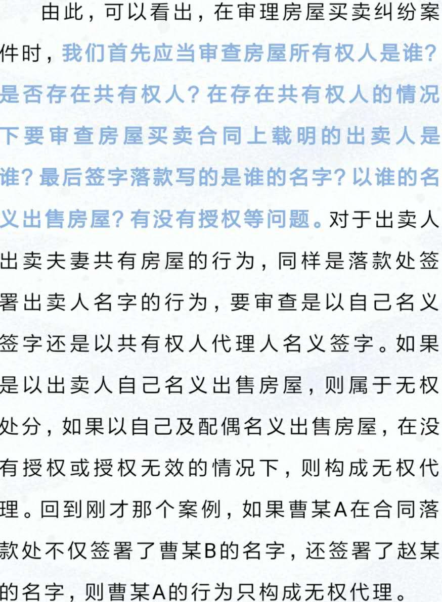 无权代理人订立的合同有效吗 无权代理人签订的合同有效吗