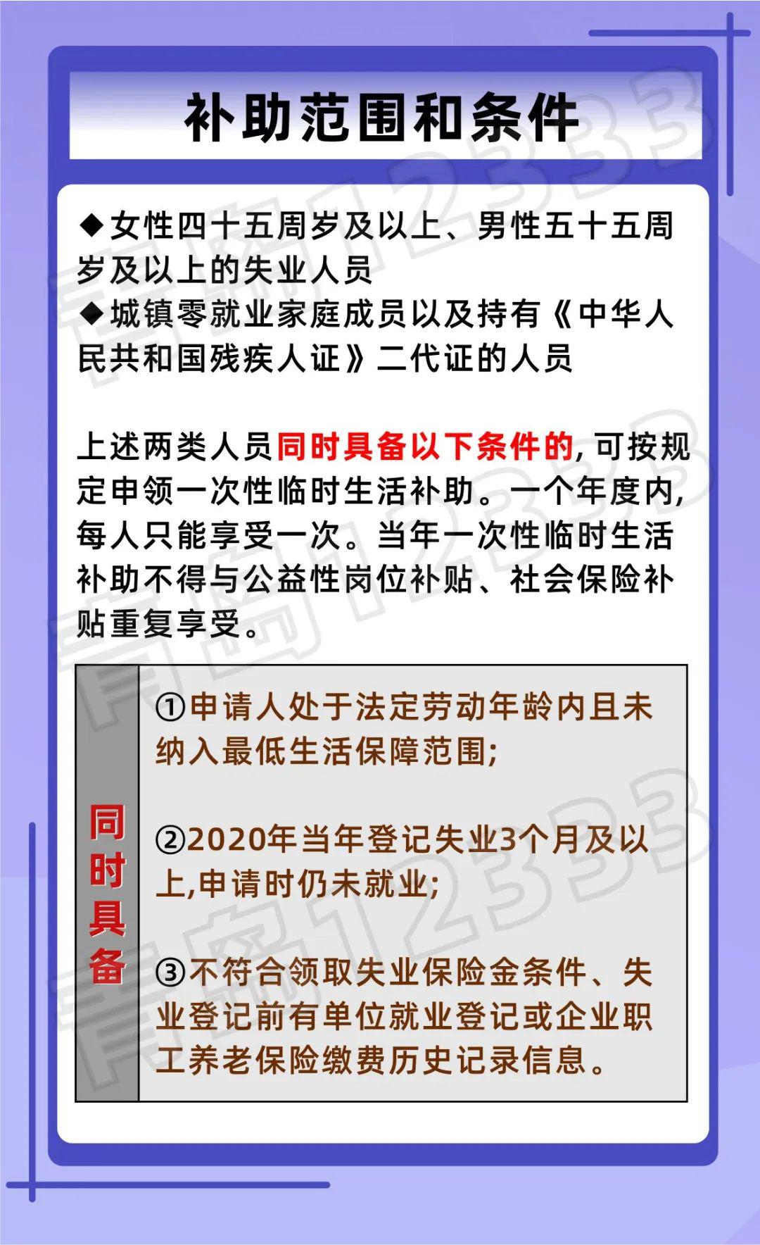 人口办_中河街道流动人口办关于流动人口量化积分 积分入户 申评有关事项的(3)