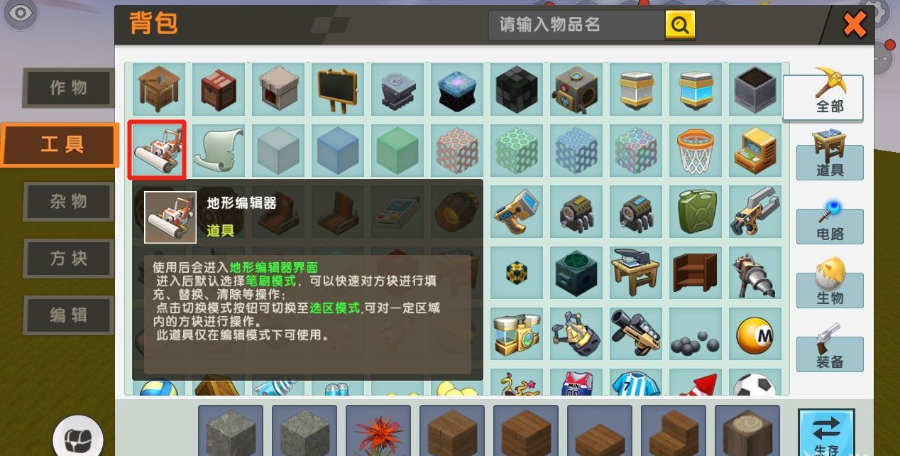 怎么进入迷你世界不用登录 c5cadac31e9d4059806ffd4dd859c784.jpeg