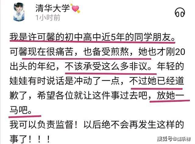 许可馨父母信息被公开,母亲单位有人上门闹,坦言不如死了算了