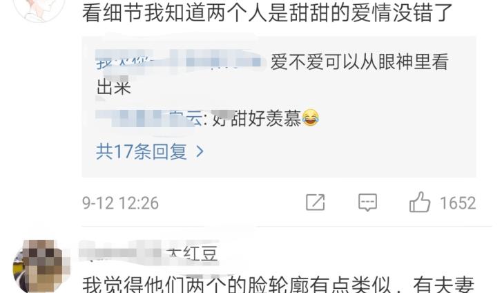 徐璐张铭恩公开恋爱甜蜜细节让人相信是真爱网友称羡慕想恋爱