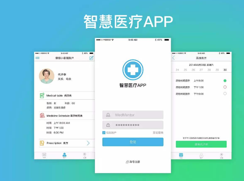 开发医疗类app需要多少钱?济宁app开发公司详解医疗app开发价格