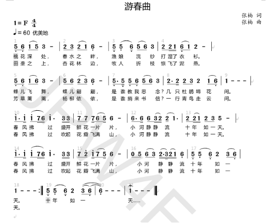 云菲菲演唱的歌曲清明曲谱_云菲菲演唱图片(2)