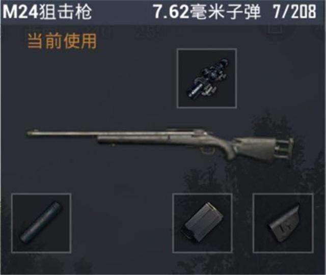 m24狙击枪,其实熟悉m24的玩家都知道