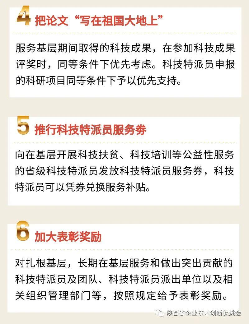 哪个部门负责为流动人口提供节育技术(2)