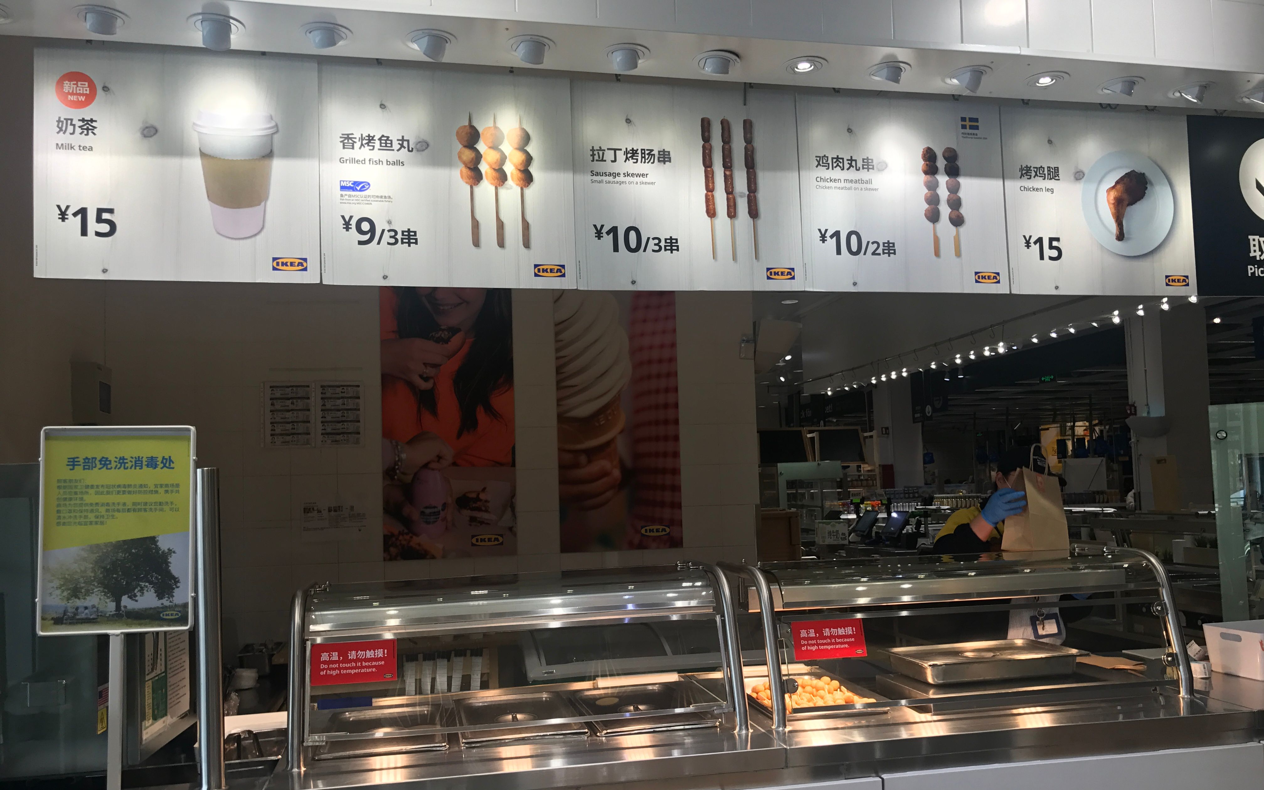 宜家北京餐厅恢复营业，堂食容量缩减，冰淇淋