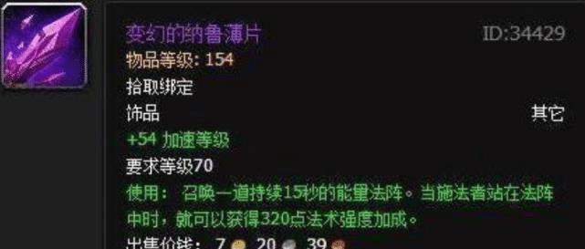 tbc怎么看自己的装备等级
