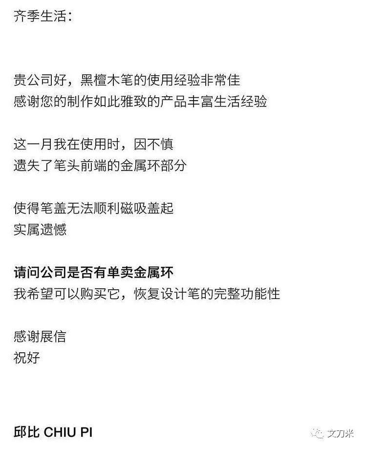 一个月后,网友收到了来自台湾的邮件,署名是邱比.