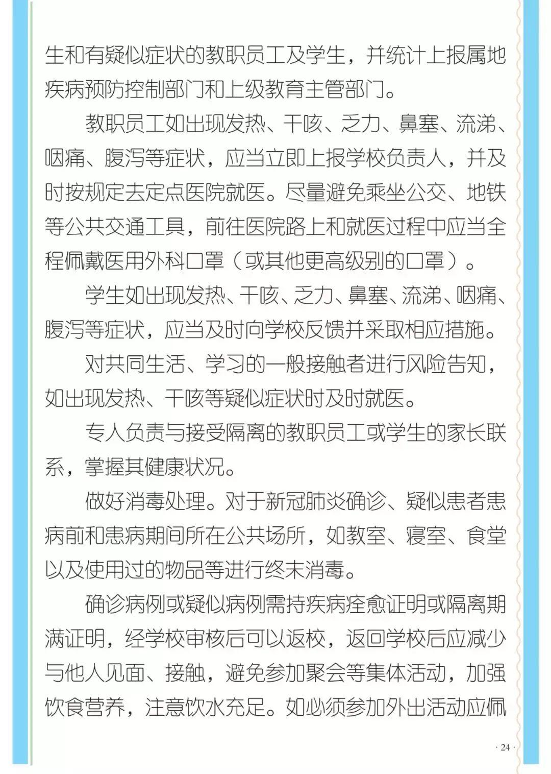 新冠中国人口普查_中国人口普查(3)