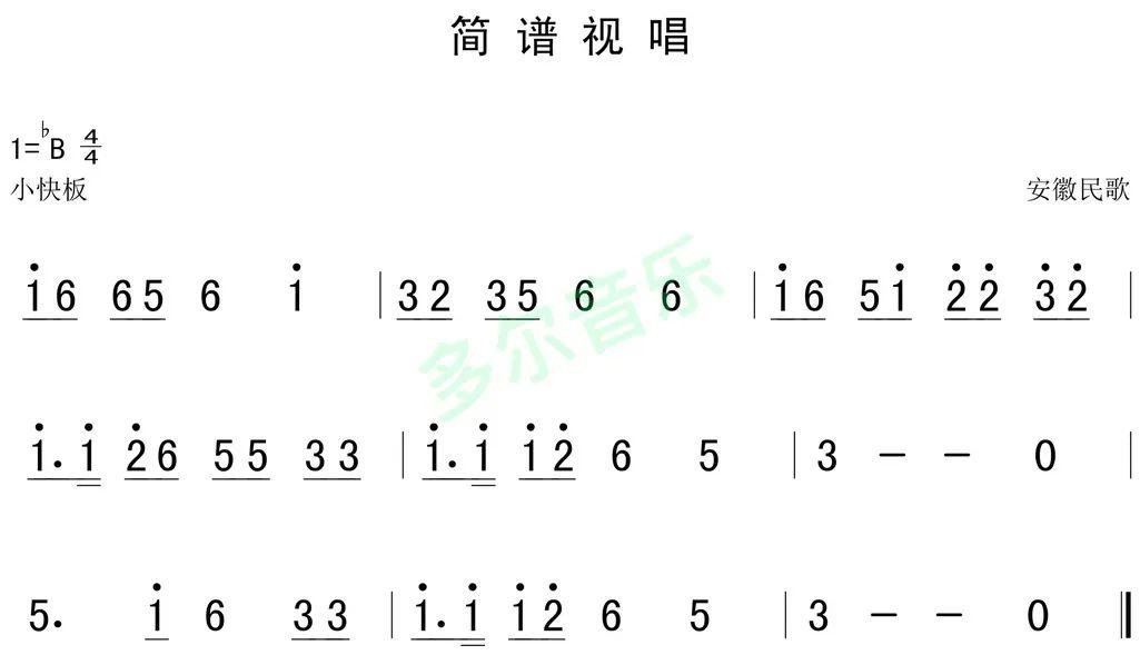 简谱4和7_我和我的祖国简谱(2)