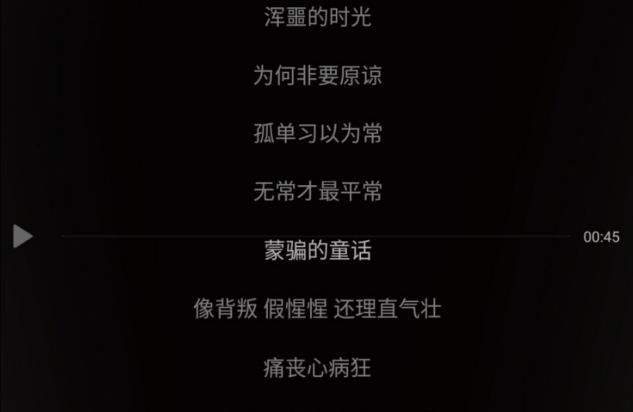 破茧张韶涵词曲谱_破茧曲谱张韶涵(5)