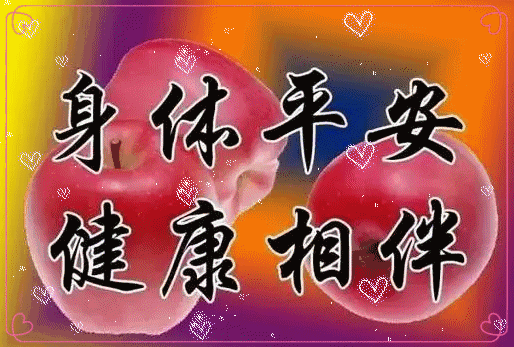 平安日  最吉祥的祝福送给你