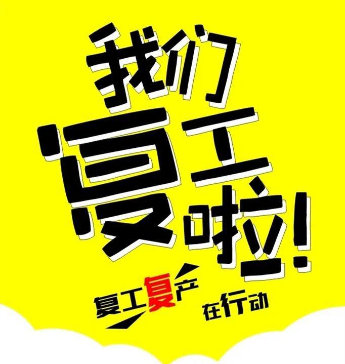 农民工返岗复工请看这组来自市人社局的数据