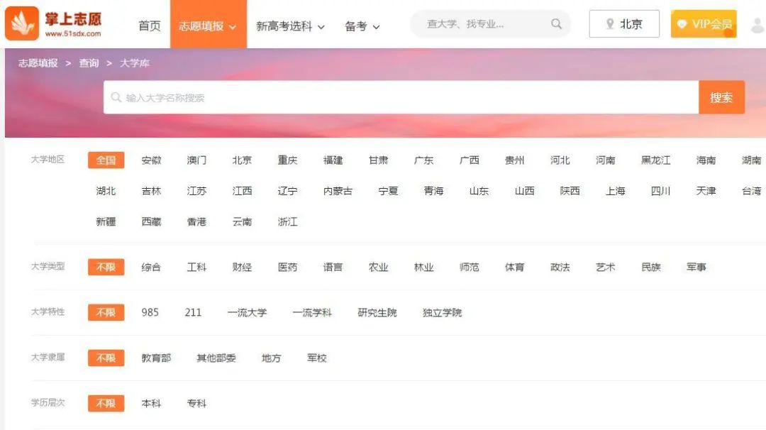 【志愿】我们是做什么的？能帮您做什么？