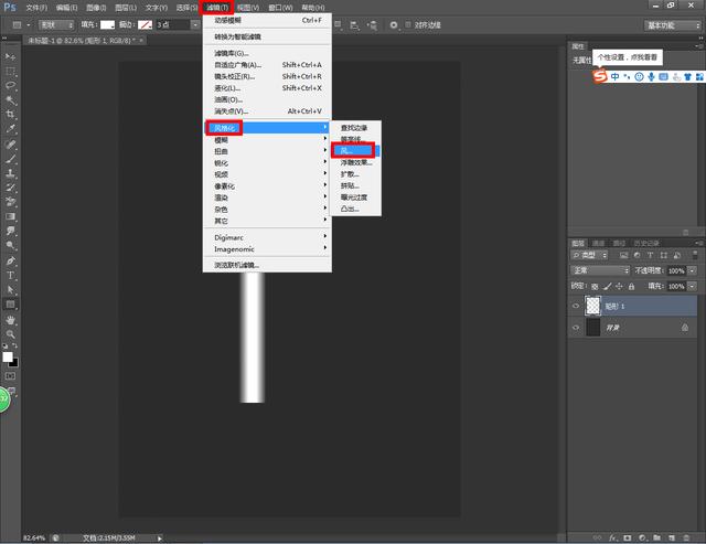 用ps怎么做羽毛