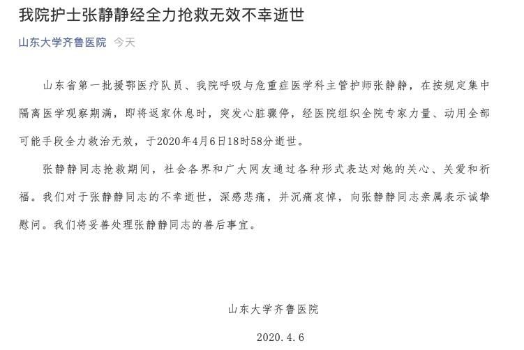 早财经丨英国首相病情恶化转入重症监护 全球新冠肺炎死亡病例超7万 美股暴涨超7 瑞幸咖啡跌逾18 隔离