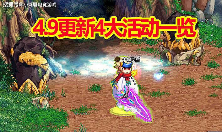 DNF：4.9更新4大活动一览，平民优先选这2个，免费引导石+净化书