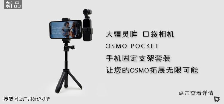 适用大疆灵眸口袋云台相机 osmo pocket 拓展配件三