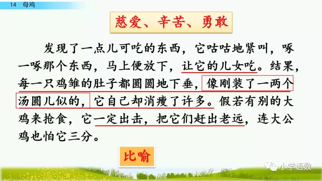 细气什么成语_什么成语形容腰细