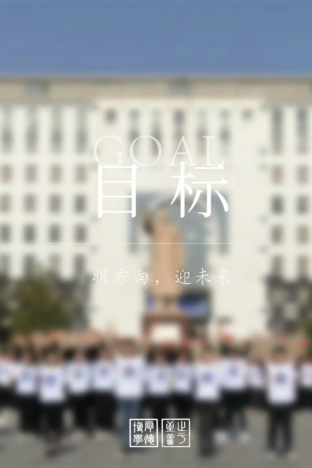 【高考】师大陪你决此一战！高三开学！从A到Z