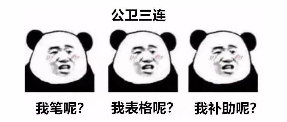 医学生表情包大全 e42b0bbc9a8849c3b8158372dcd1a8ad.jpeg