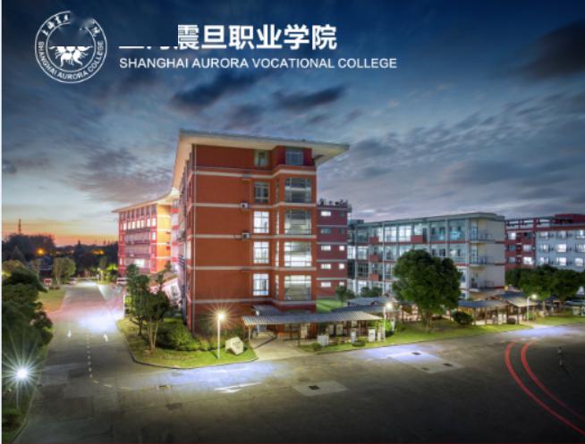 上海震旦职业学院将新建三期