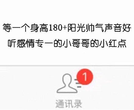 等一个人的小红点微信表情包你主动我们就有故事