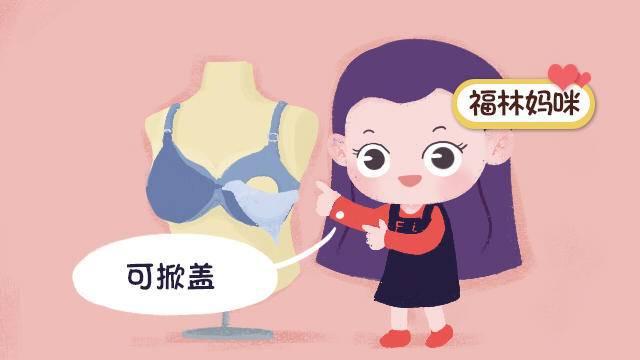 #文胸#如何挑选内衣？想要不闷不勒还得这样选，孕期及哺乳期