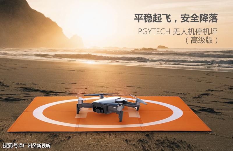 pgytech 无人机停机坪(高级版(停机坪新升级,安全起降,防水防晒更