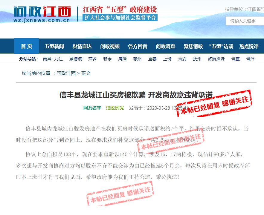 信丰房价