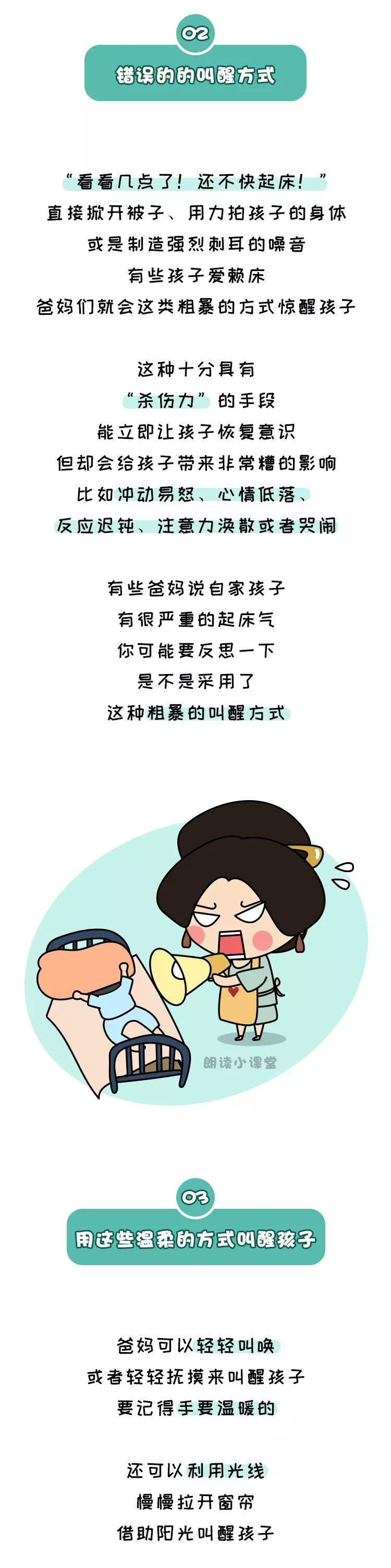 [cm]身高竟然比同龄人平均矮7cm！家长别不当回事！早晨这个时间叫醒孩子