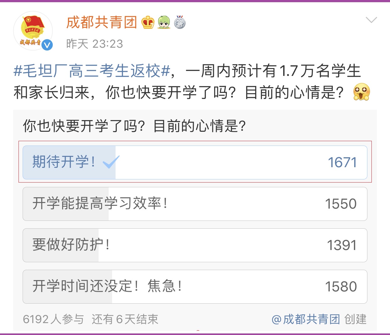 毛中：近两万名学生和陪读家长归来恢复喧嚣毛坦厂高三考生返校上热搜