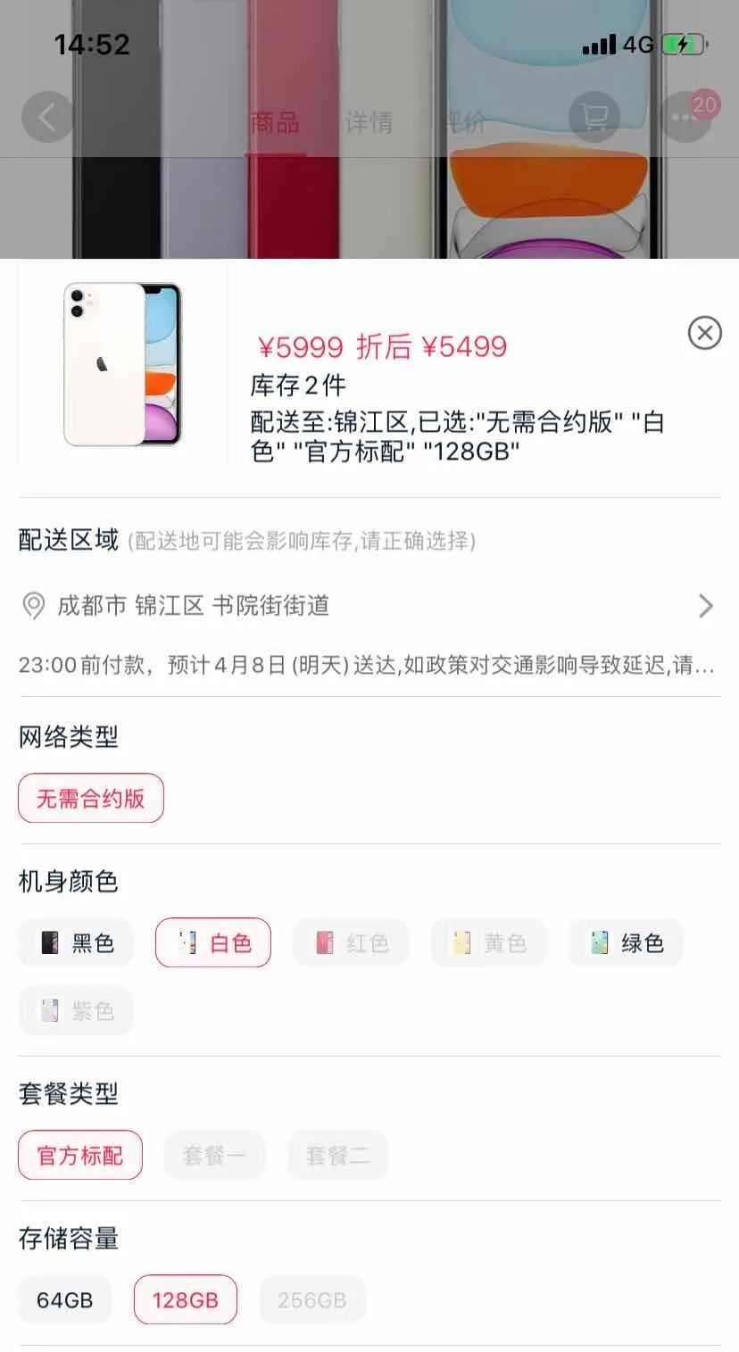 火到卖断货！iPhone 11大降价了，不到5000能拿下