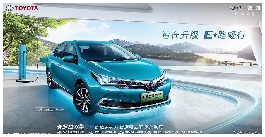 新款卡罗拉双擎 e9b8ea111c974f59810604e50b9a3626.jpeg