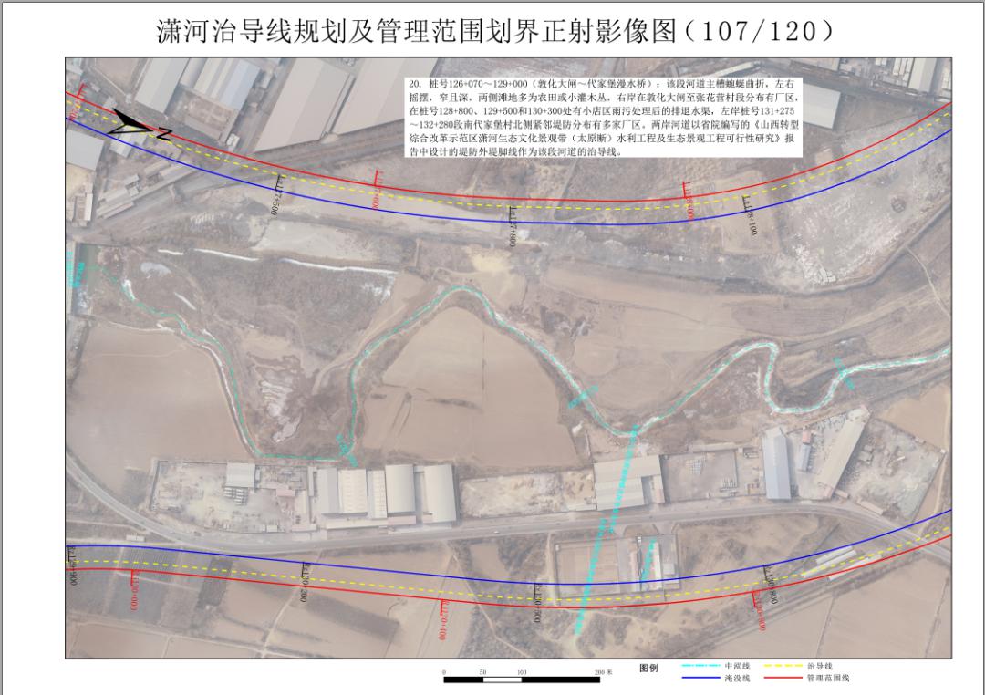 关于汾河潇河小店区段管理范围划界成果