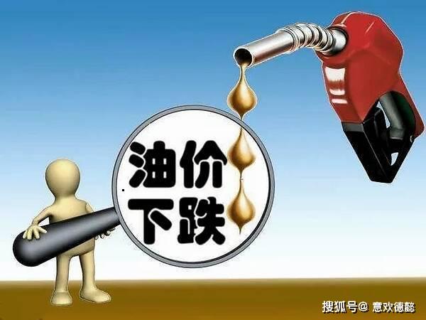 油价调整新消息大连 eb68dfd1d5d94b5282a33d35f6210e83.jpeg