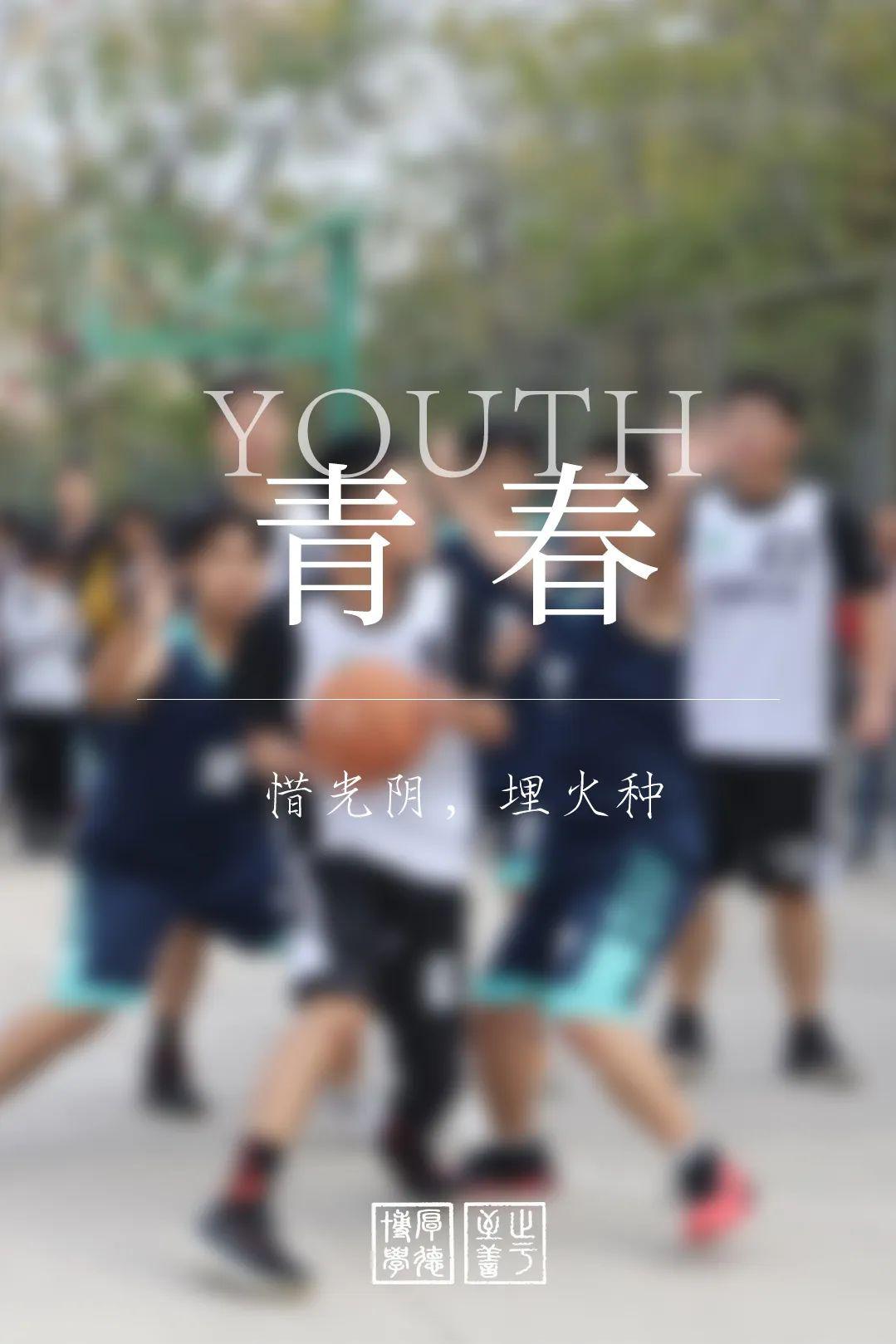 【高考】师大陪你决此一战！高三开学！从A到Z