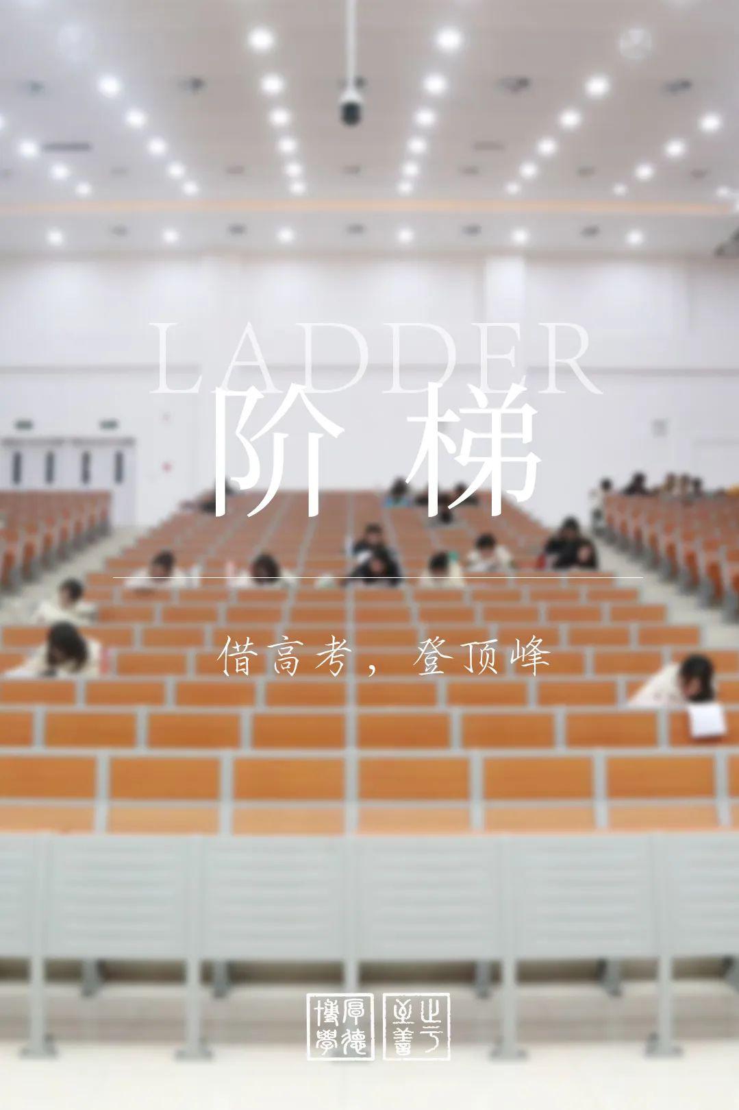 【高考】师大陪你决此一战！高三开学！从A到Z