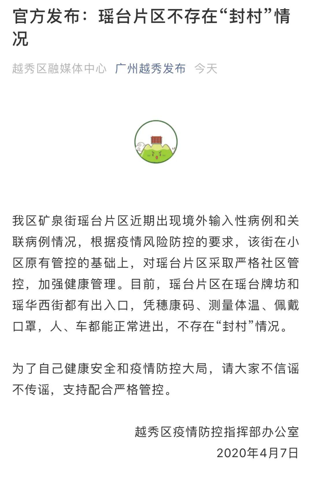 广州回应“黑人暴雷”爆文