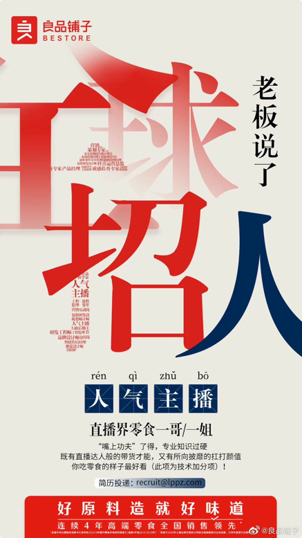 招单人口播_人口普查