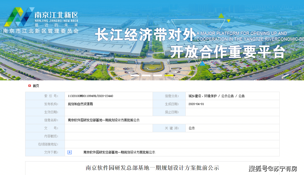 南京江北新区gdp2020_南京江北新区地图