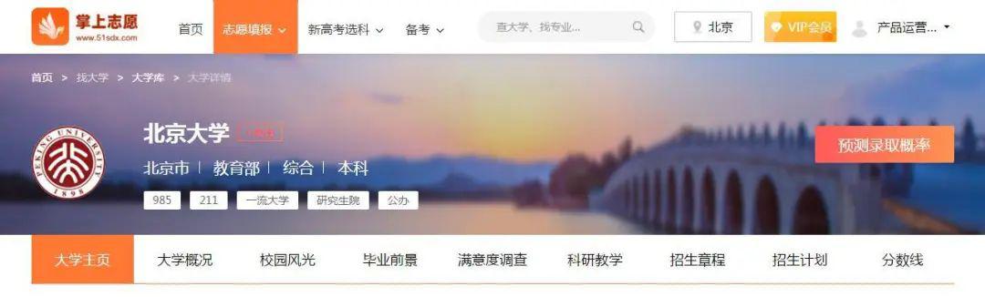 【志愿】我们是做什么的？能帮您做什么？
