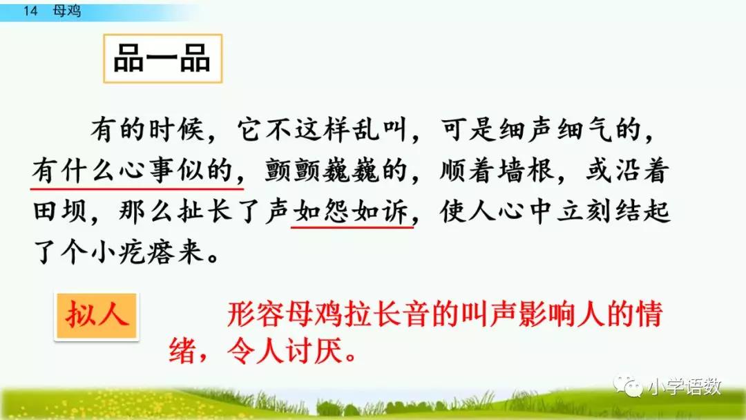 细气什么成语_什么成语形容腰细(2)