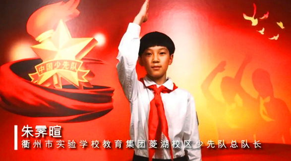湖北荆门实验小学“学先锋·祭英烈” 荆衢师生“云携手”
