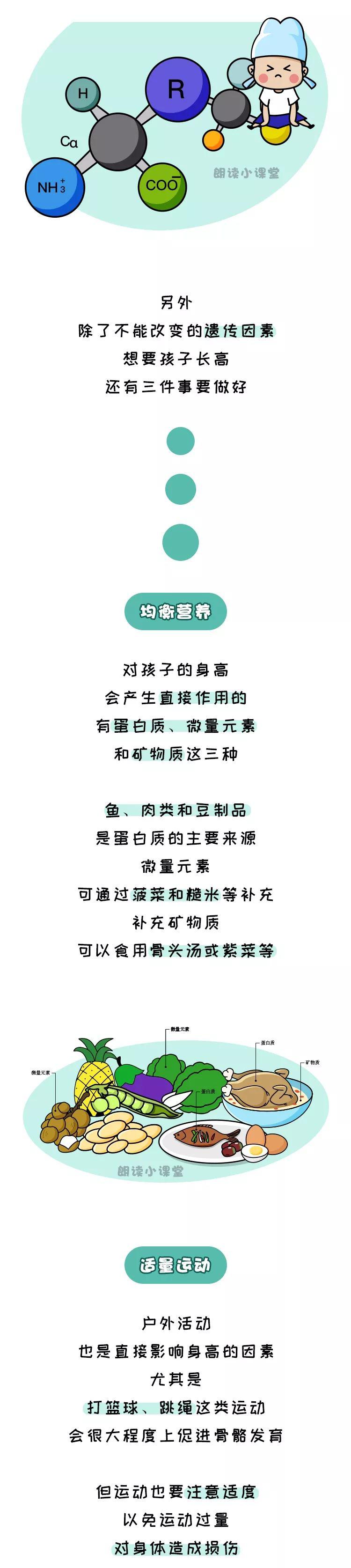 [cm]身高竟然比同龄人平均矮7cm！家长别不当回事！早晨这个时间叫醒孩子