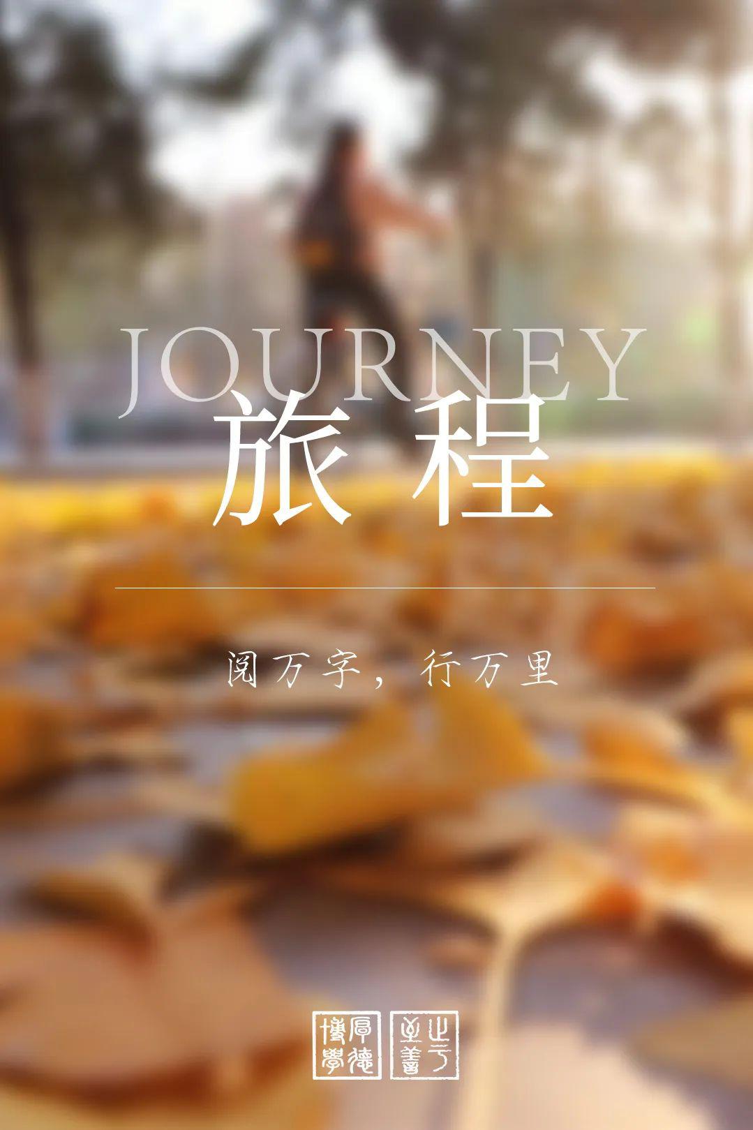 【高考】师大陪你决此一战！高三开学！从A到Z