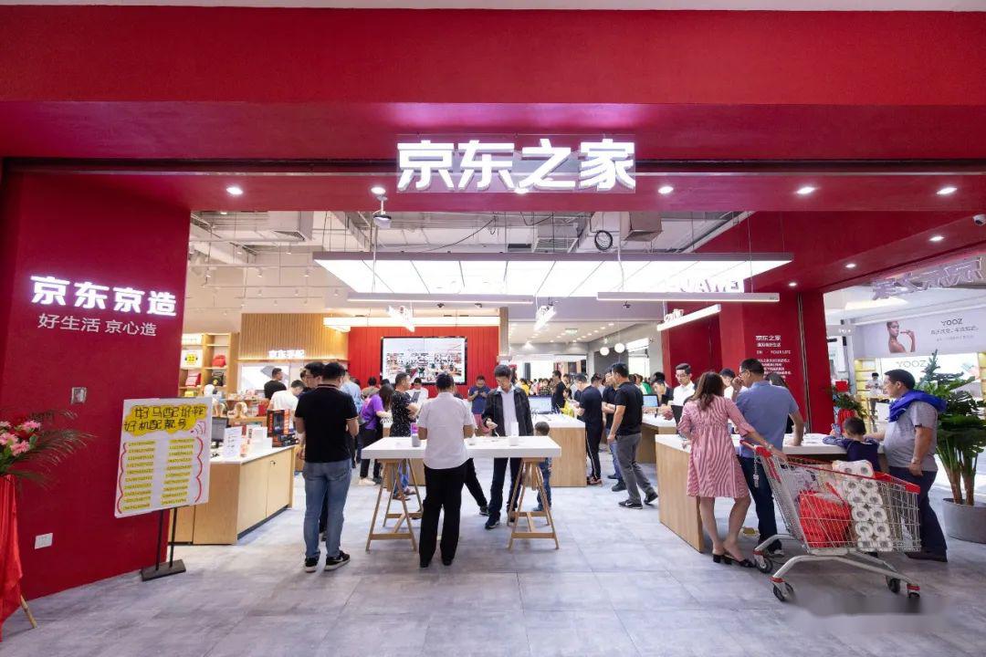 京东之家,不断迭代中的零售新尝试_门店