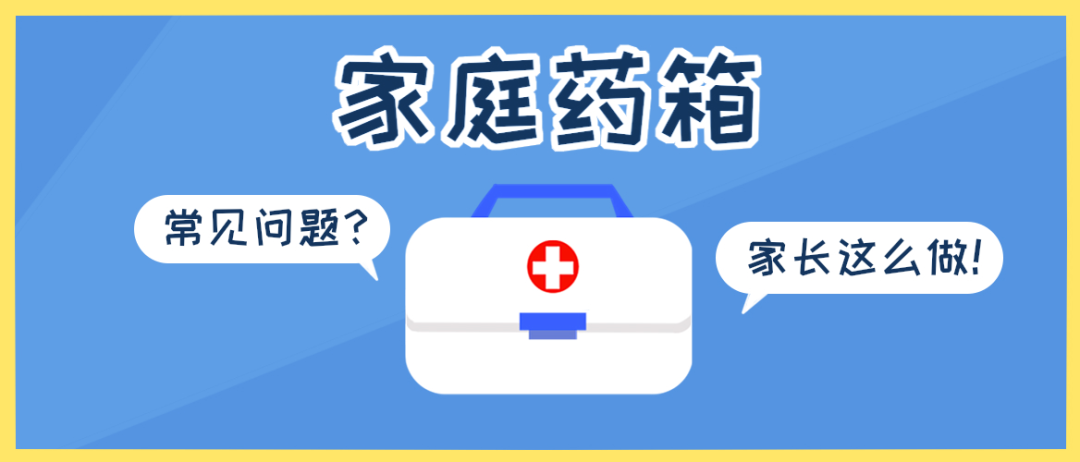 #孩子#真正超实用的儿童常备药！亲妈都备了！